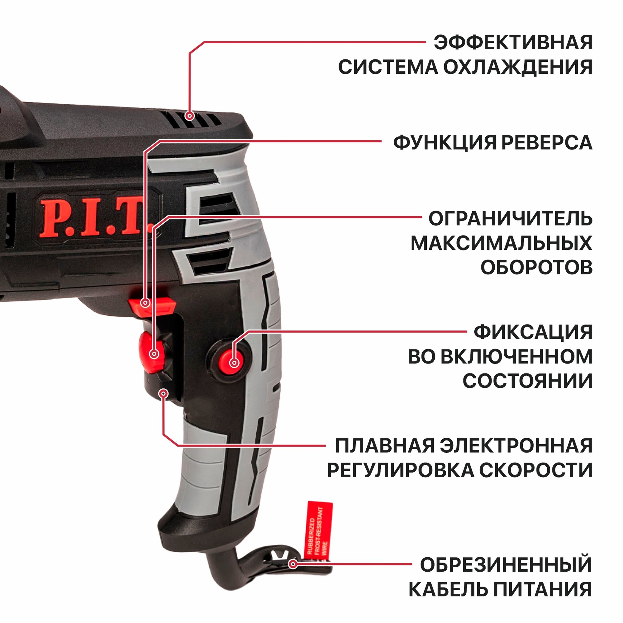 Дрель ударная электрич. P.I.T. PSB13-C2 (780Вт, ключ. патрон 13мм, 0-3000 об/мин, 0-48000 уд/мин)
