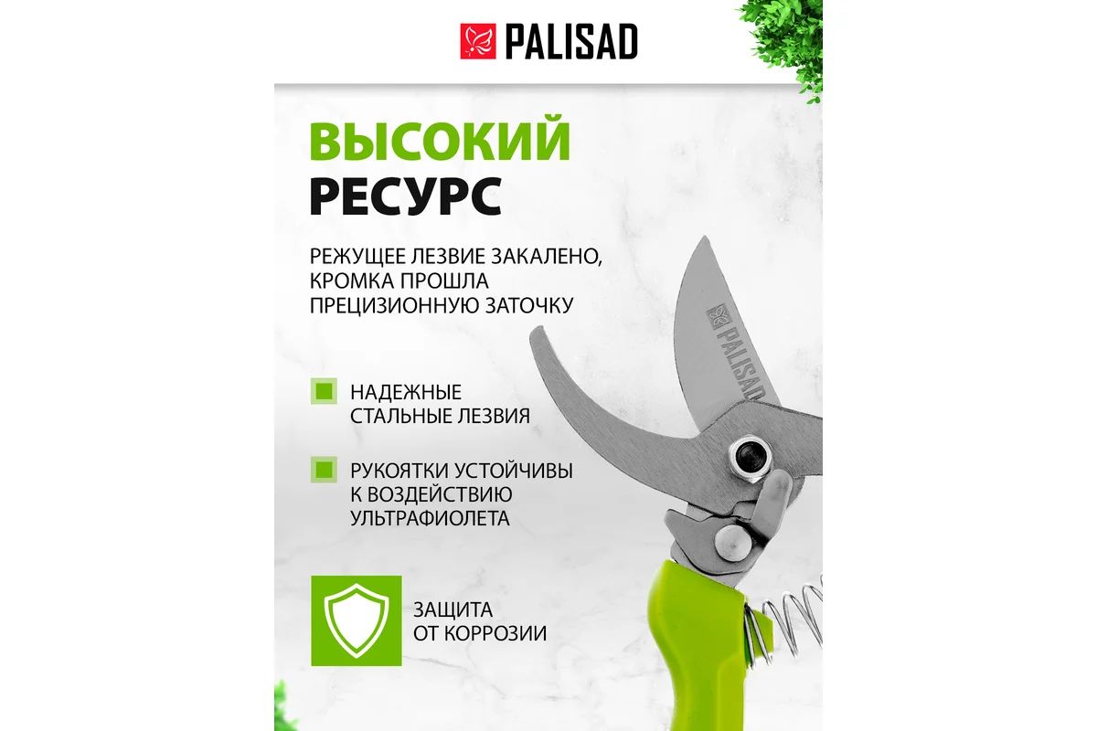 Секатор прямого реза, 185 мм, рукоятки из полипропилена, BASE// Palisad