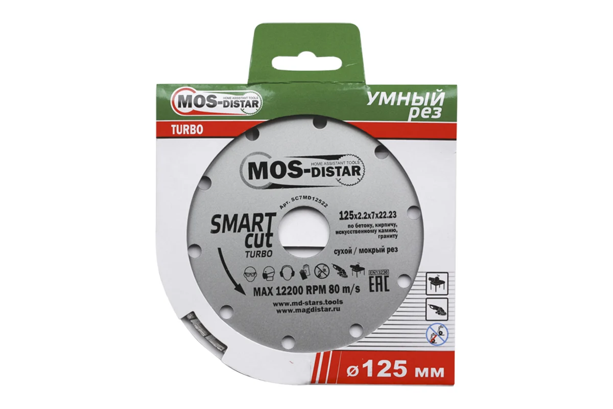 Круг алмазный 125х22,2х2,2х7 умный рез Turbo Smart Cut // MOS-DISTAR