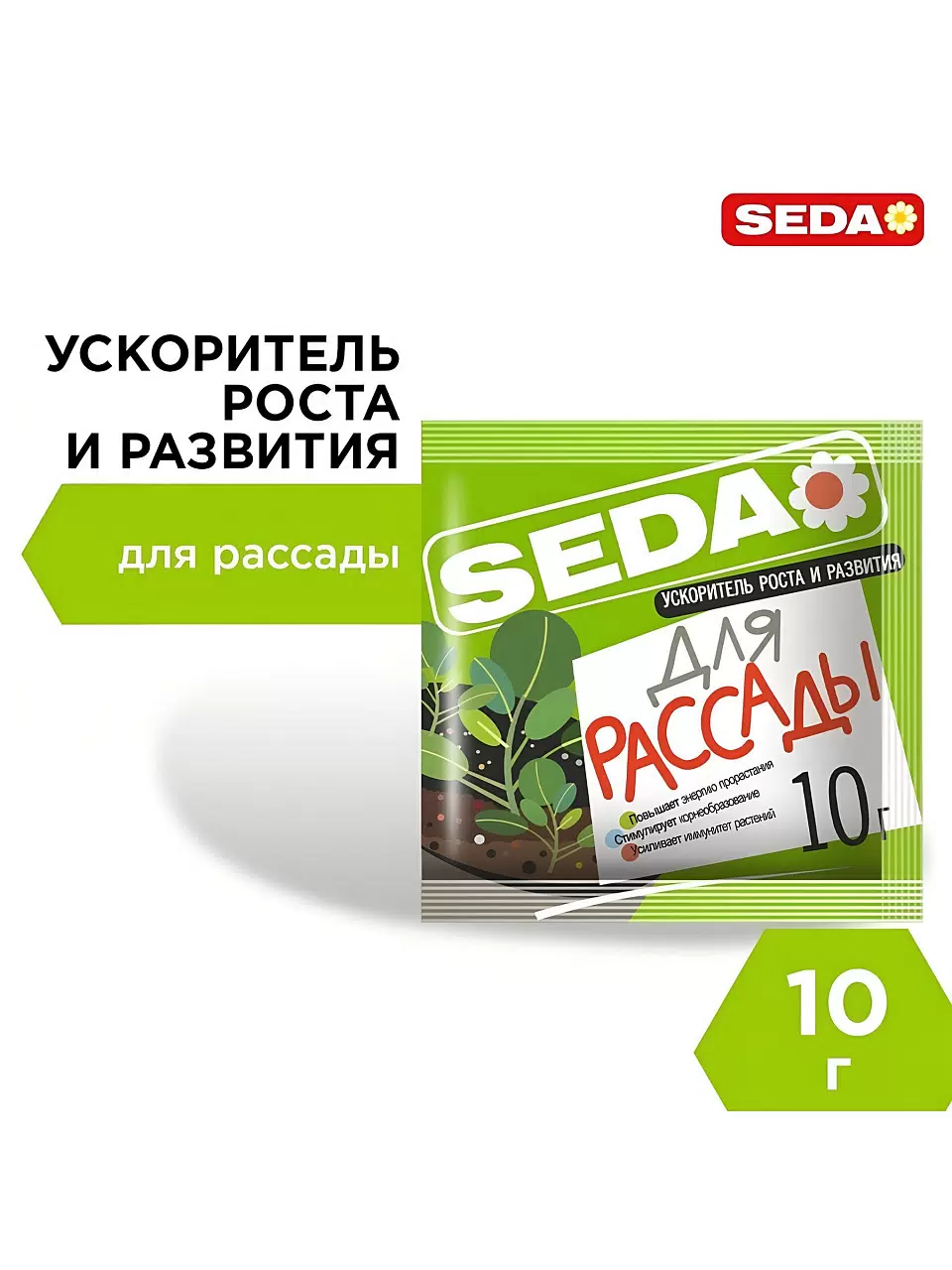 Ускоритель роста и развития "Для рассады" SEDA 10 г.