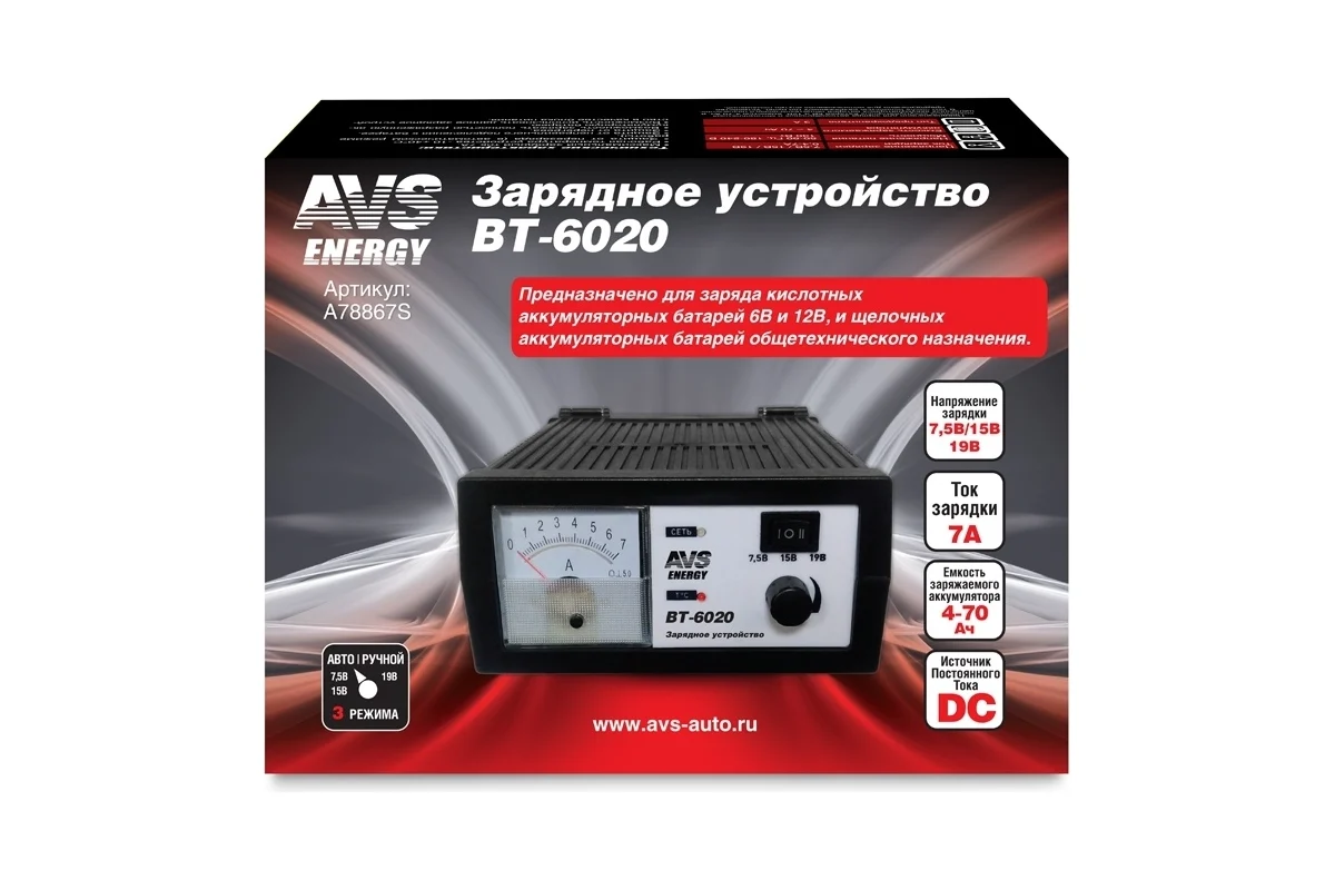 Зарядное устройство для автомобильного аккумулятора AVS BT-6020 (7A) 6/12V