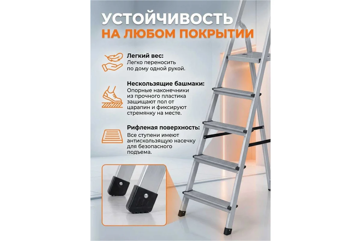 Лестница-стремянка алюм. 103 см 5 ступ. 3,6кг PRO STARTUL (ST9940-05)