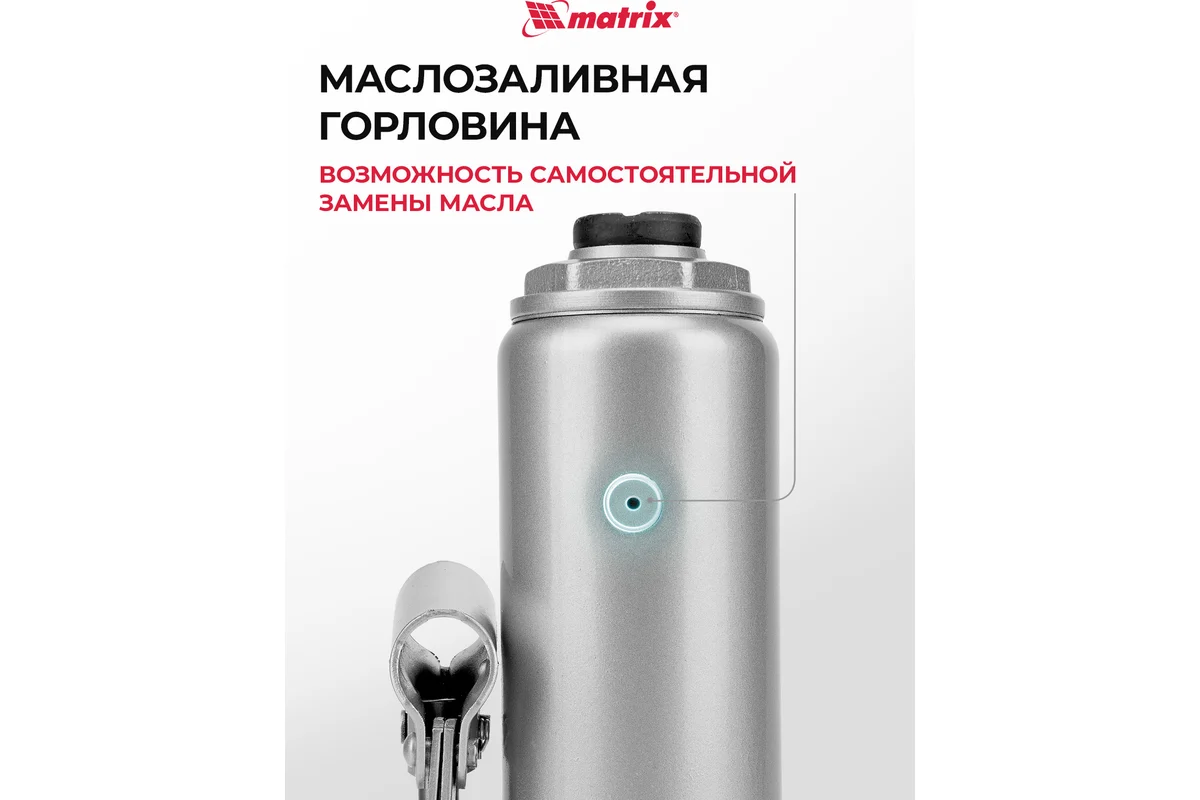 Домкрат гидравлический бутылочный, 8 т, h подъема 230-457 мм// Matrix