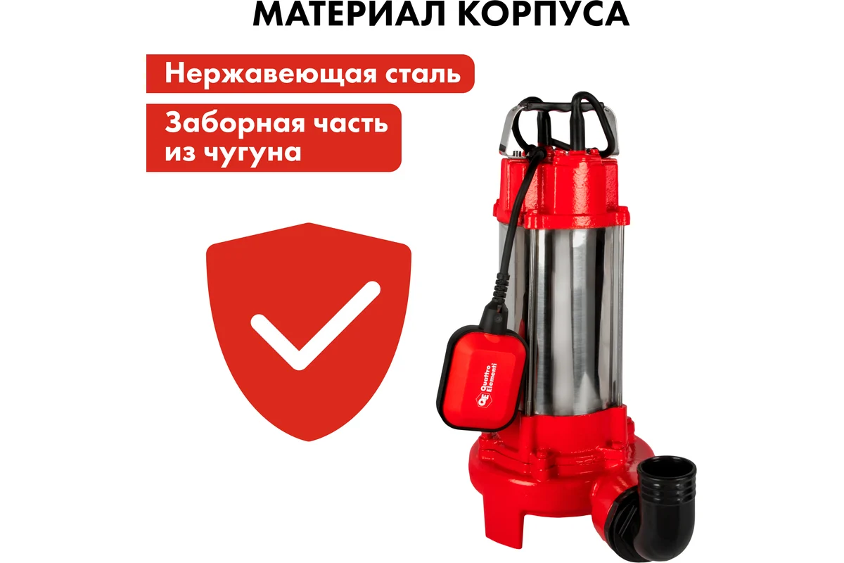 Фекальный насос QUATTRO ELEMENTI Sewage 1700F Ci-Cut (1700 Вт, 28000 л/ч, грязевой,16 м, 21 кг,чугун