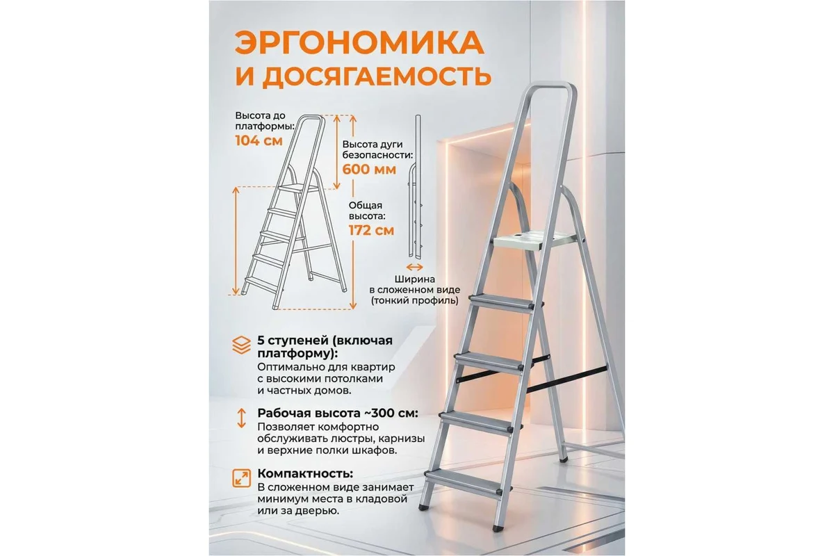 Лестница-стремянка алюм. 103 см 5 ступ. 3,6кг PRO STARTUL (ST9940-05)