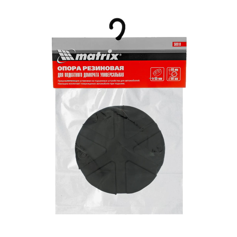 Резиновая опора для подкатного домкрата универсальная, D=89 mm, d=60 mm, H=35 mm// Matrix