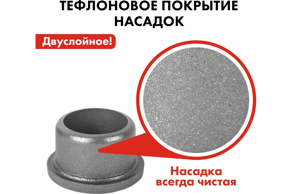 Насадка для сварки пласт.труб QUATTRO ELEMENTI 40мм (парная,в пакете с европодвесом)