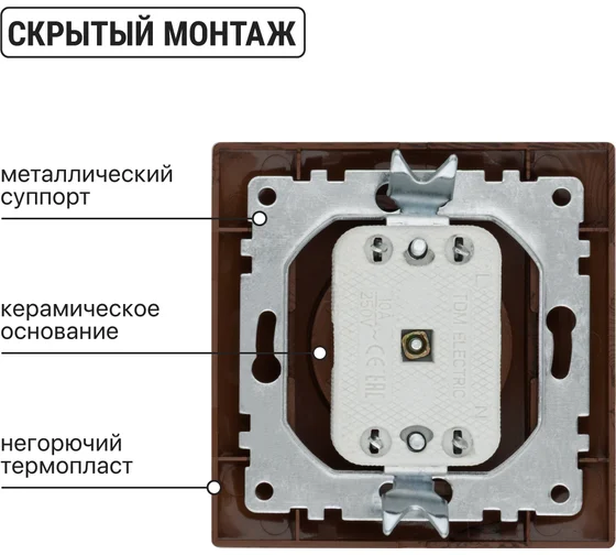 Розетка 2П 10А 250В "ЭКО" (бук) "Таймыр" TDM*