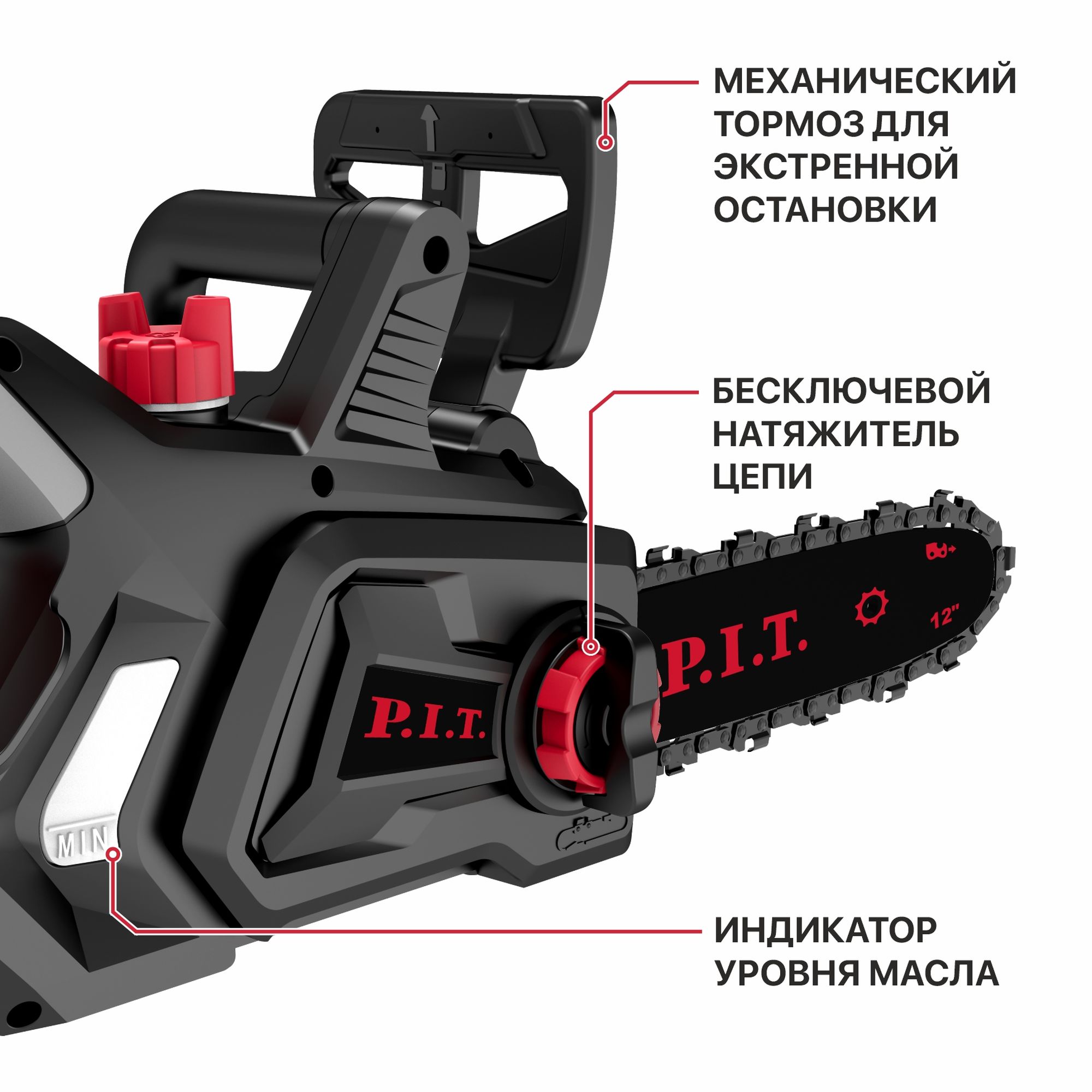 Пила цепная аккум. бесщёточная P.I.T. PKE20H-300A SOLO (20В, 12"/300мм, 2600 об/мин, ск. цепи 5м/с)