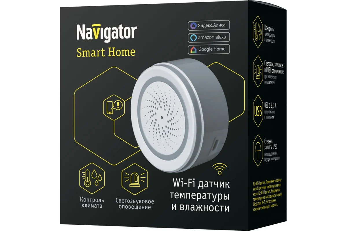 Navigator wi-fi Датчик температуры и влажности NSH-SNR-TH01-WiFi, 14552