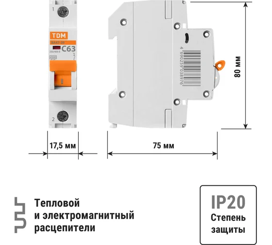 Авт. выкл.ВА47-29 1Р 63А 4,5кА х-ка С TDM*