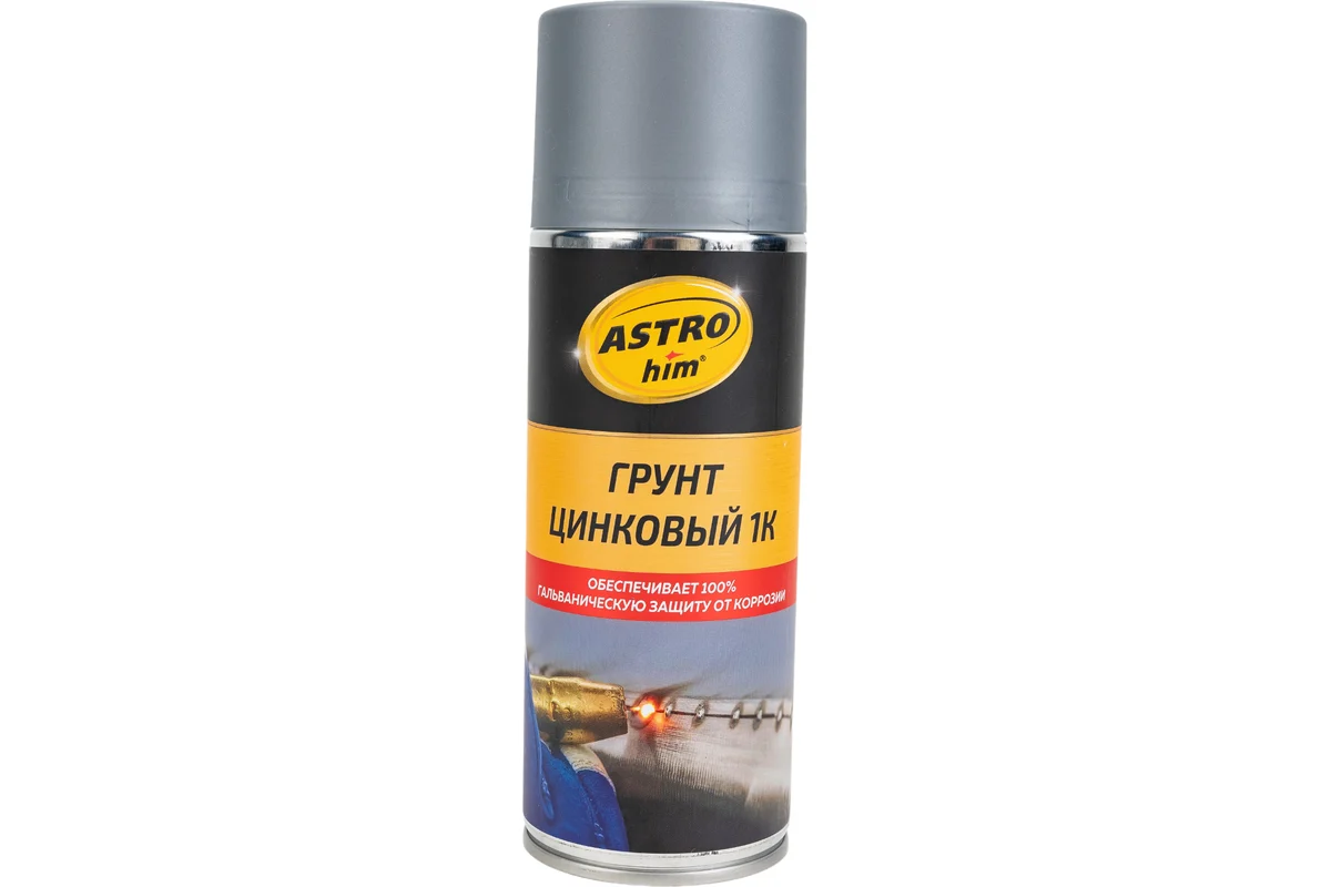 Грунт цинковый 520мл, аэрозоль, Ас-636.