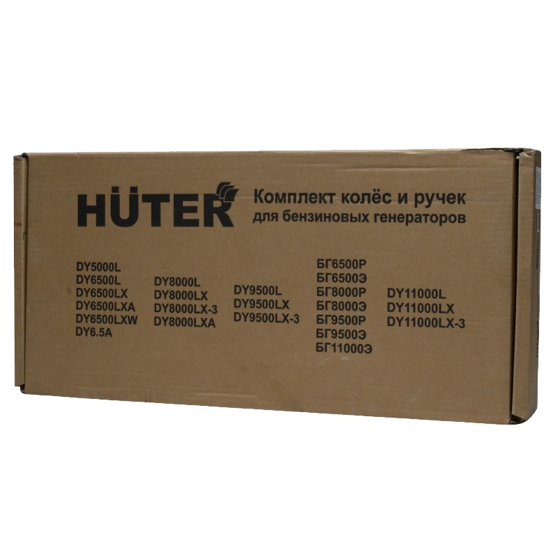 Комплект колёс и ручек для бензогенераторов DY6500,DY8000,DY9500,DY11000 L/LX/LX-3/LXA/LXW Huter