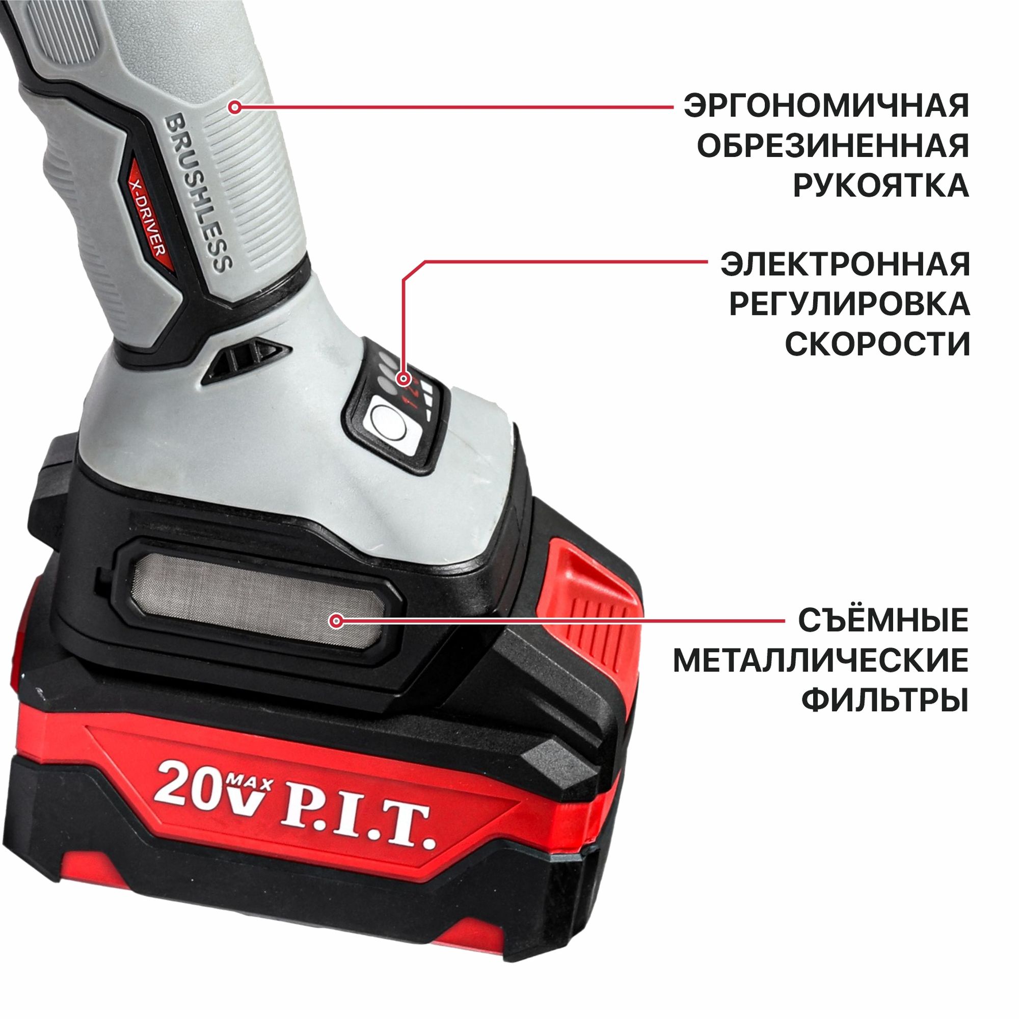 Шлифмашина угловая аккум. бесщёточная P.I.T. PWS20H-125D/1 (20В, 125мм, 3 ск, 1 акб 4,0Ач, ЗУ, кейс)