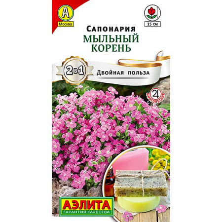 Сапонария Мыльный корень Аэлита Ц