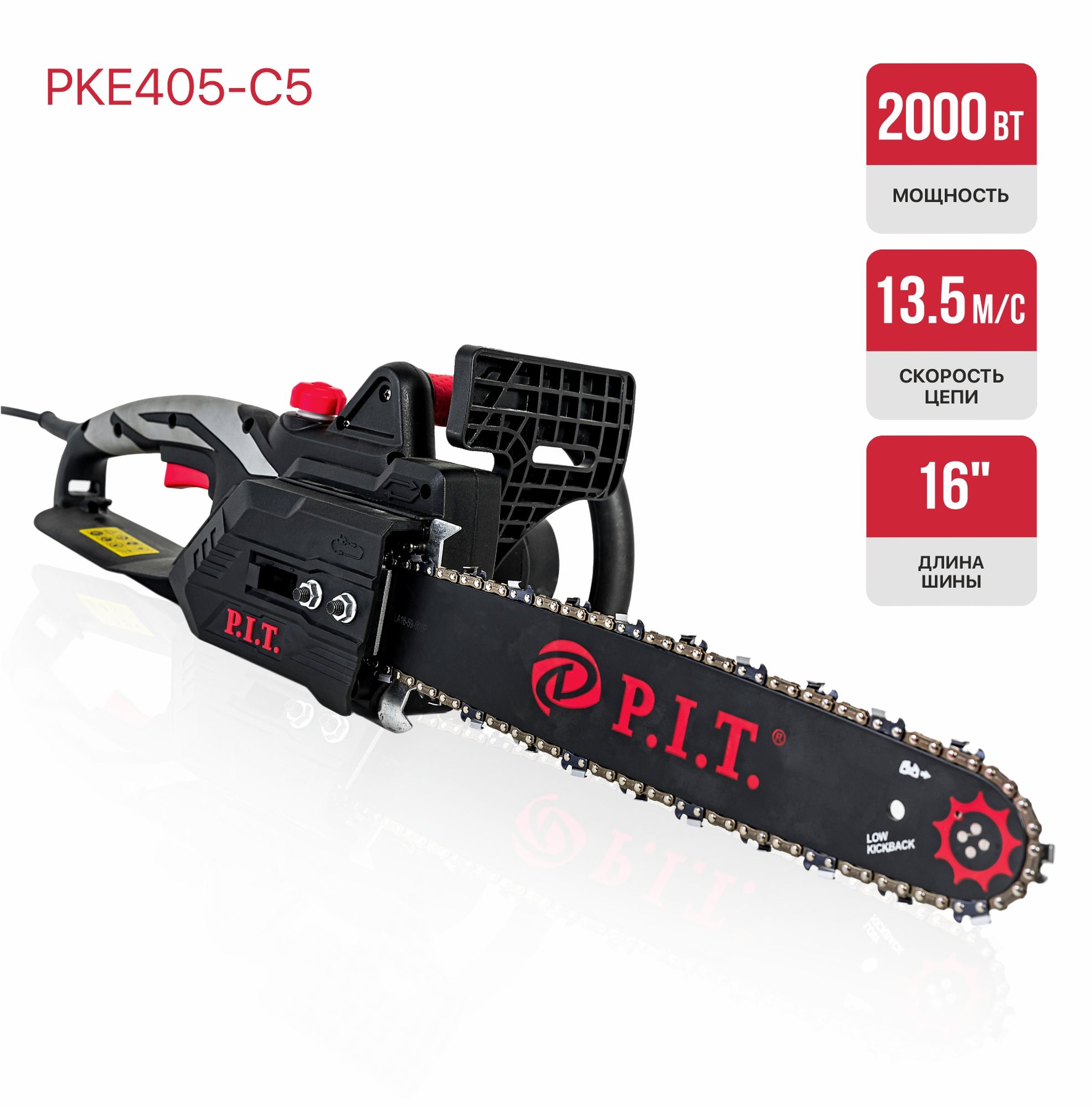 Пила цепная электрич. P.I.T. PKE405-C5 59х3/8х1,3(2000Вт,405мм,6000 об/мин, 13м/с, автоподача масла)