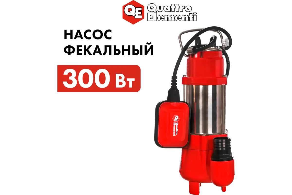 Фекальный насос QUATTRO ELEMENTI Sewage  300F Ci (300 Вт, 9000 л/ч, для грязной, 7 м, 9,0 кг)