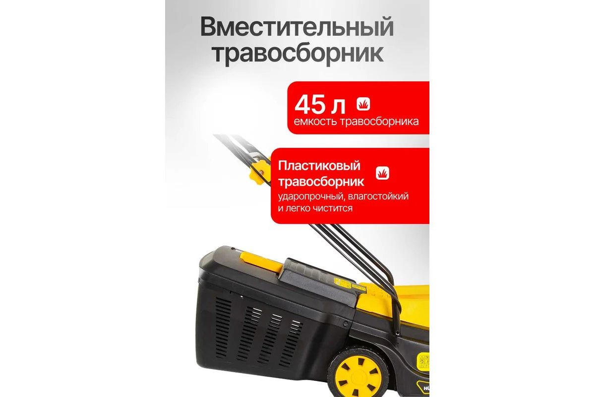 Эл.газонокосилка HUTER ELM-2000P, 2.0 кВт, ширина кошения 43 см, высота кош.15-50 мм.