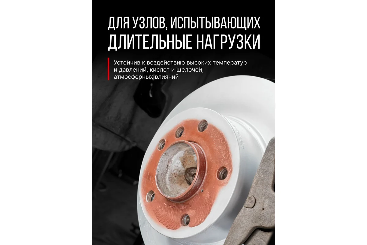 KERRY KR-937-12 Смазка медная, высокотемпературная, 210 мл (аэрозоль)