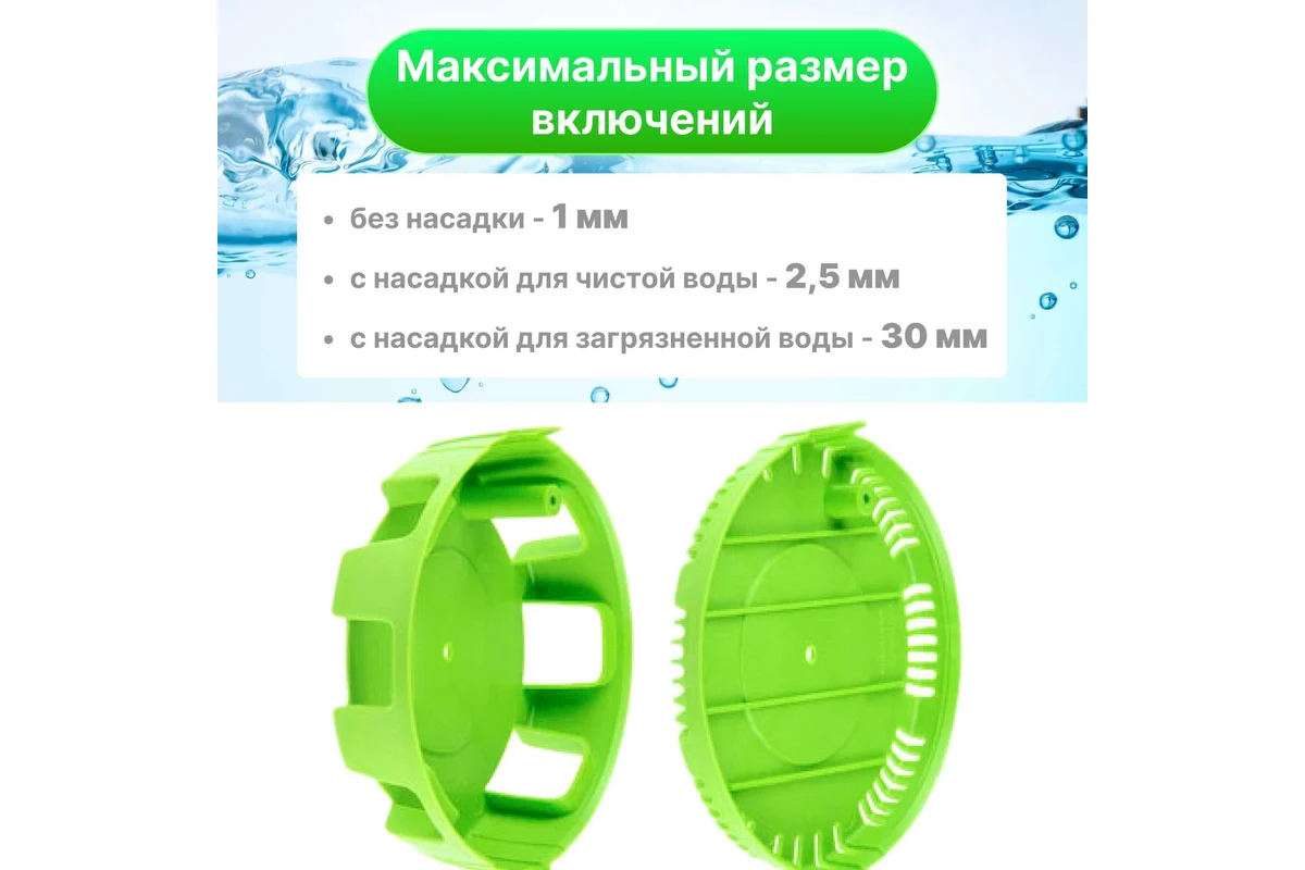 Насос погружной 3-в-1 ECO DP-606