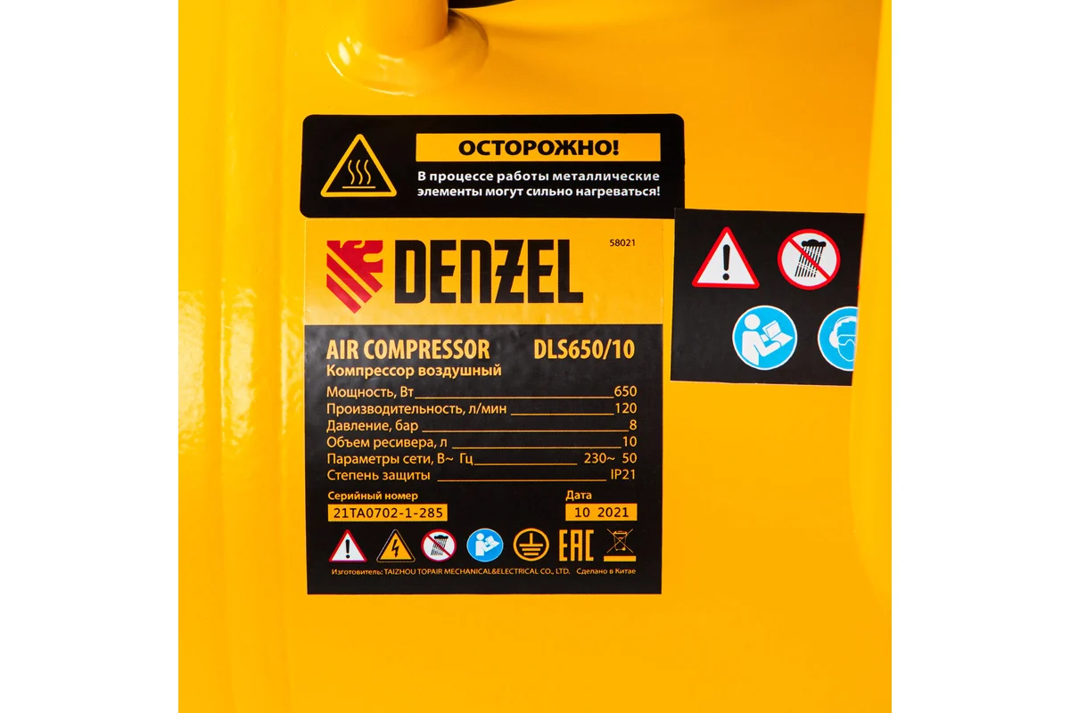 Безмасляный компрессор DLS650/10 650 Вт, 120 л/мин, ресивер 10 л // DENZEL