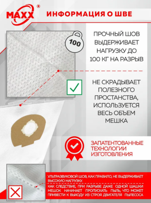Фильтр-мешок на пылесос SE61/61E/62/62E (5шт) //STIHL