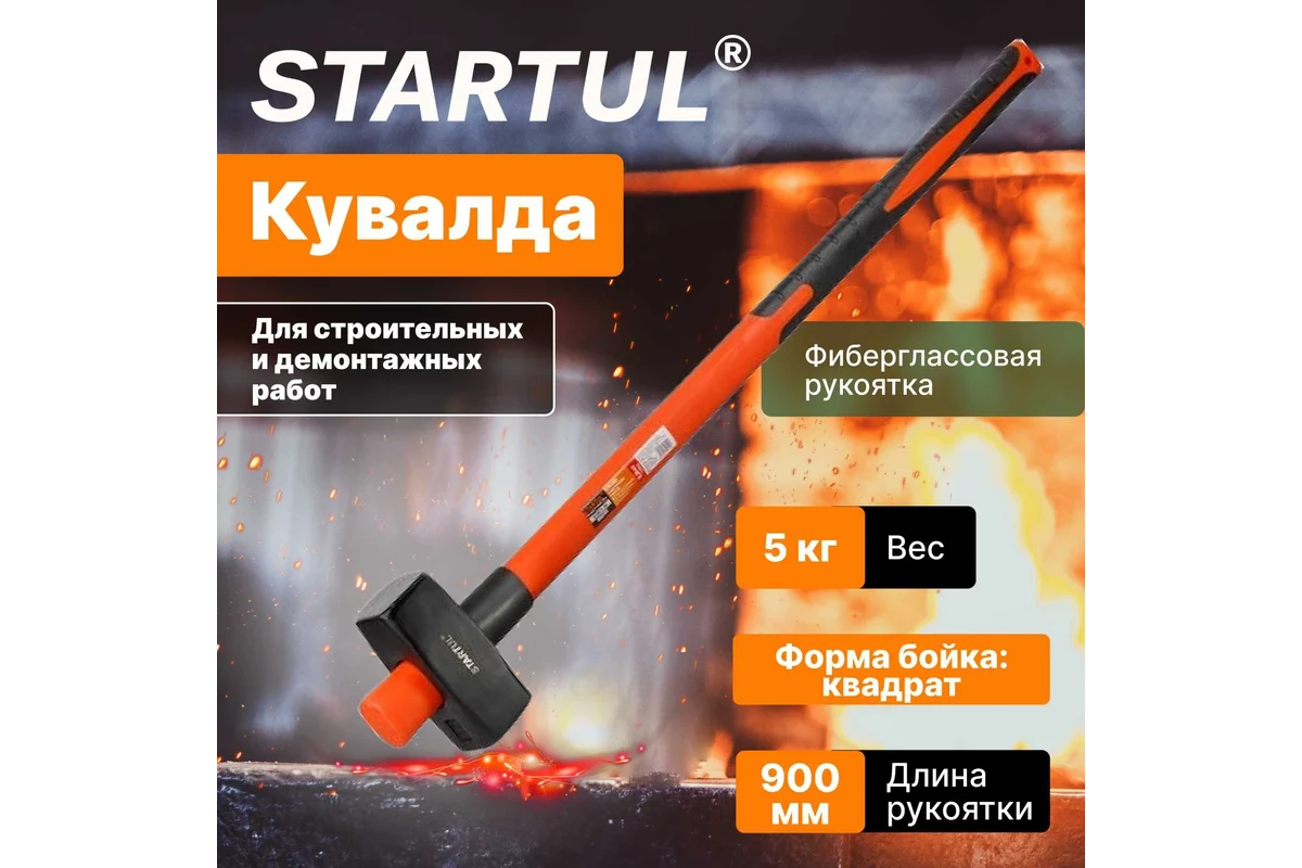 Кувалда 5,0кг с фибергл. рукояткой STARTUL MASTER (ST2011-50)