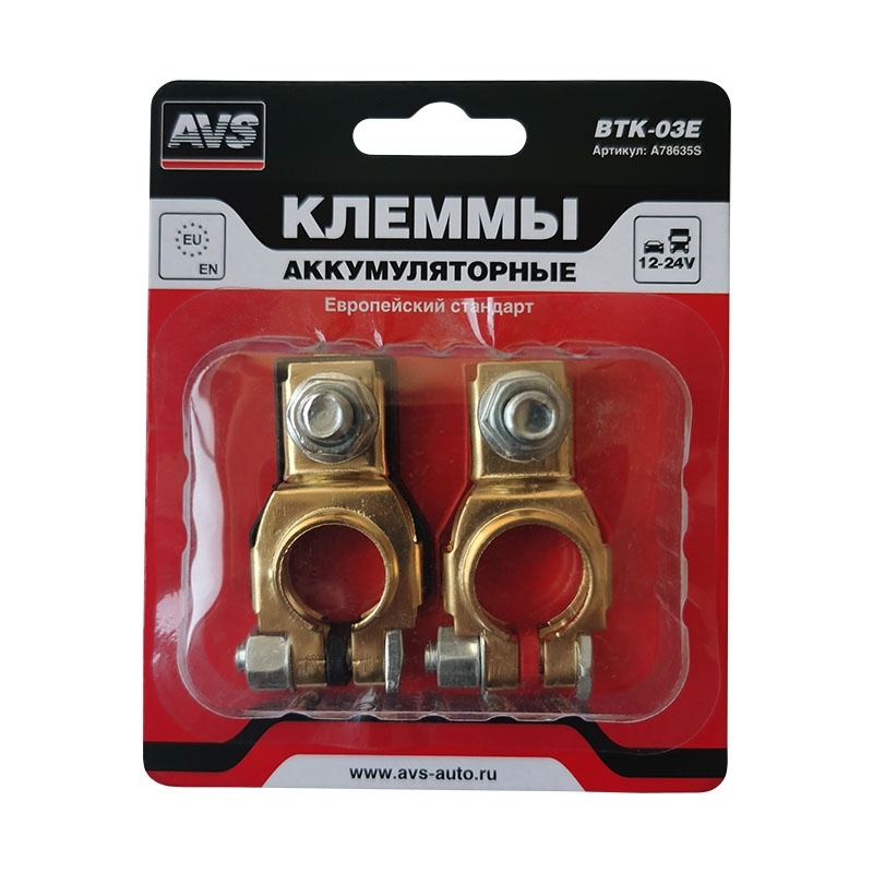 Клеммы АКБ AVS BTK-03E (EURO) 2шт