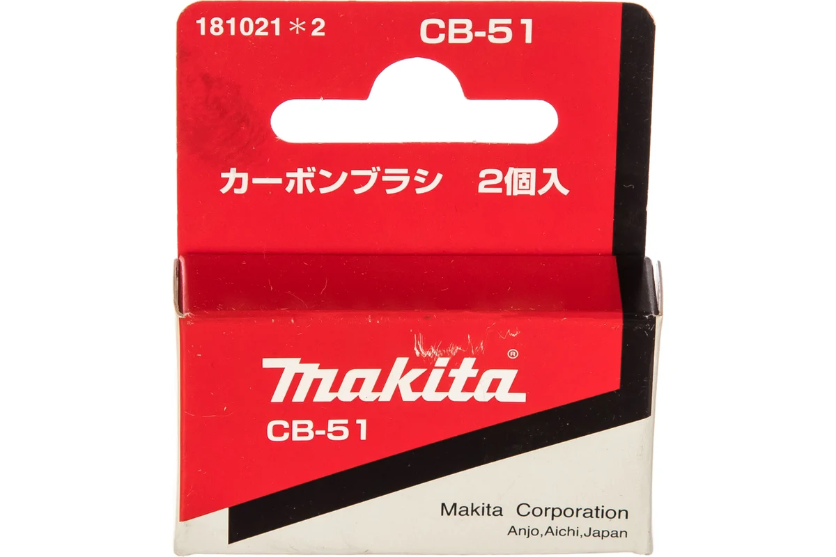 Щетки графитовые СВ  51, (2шт) Makita 