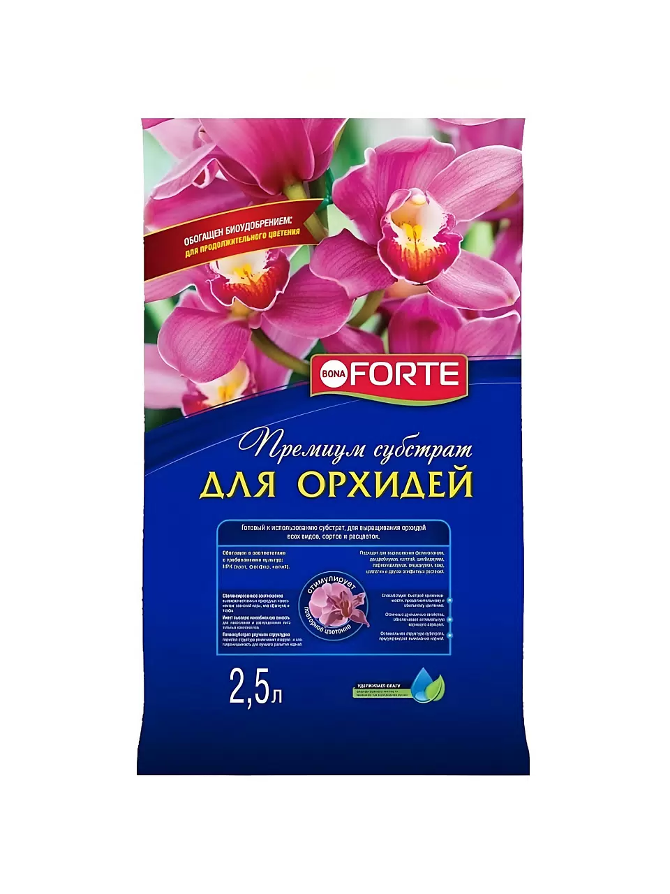 Грунт Bona Forte для орхидей, 2,5 л