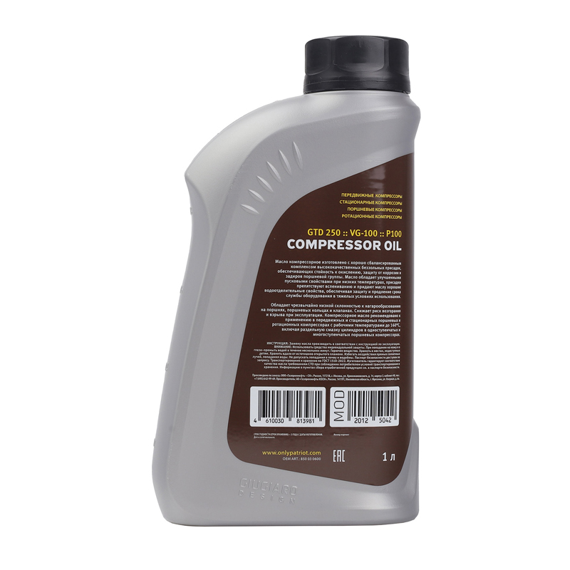 Масло компрессорное 0.946л PATRIOT Compressor OIL GTD 250/VG 100  