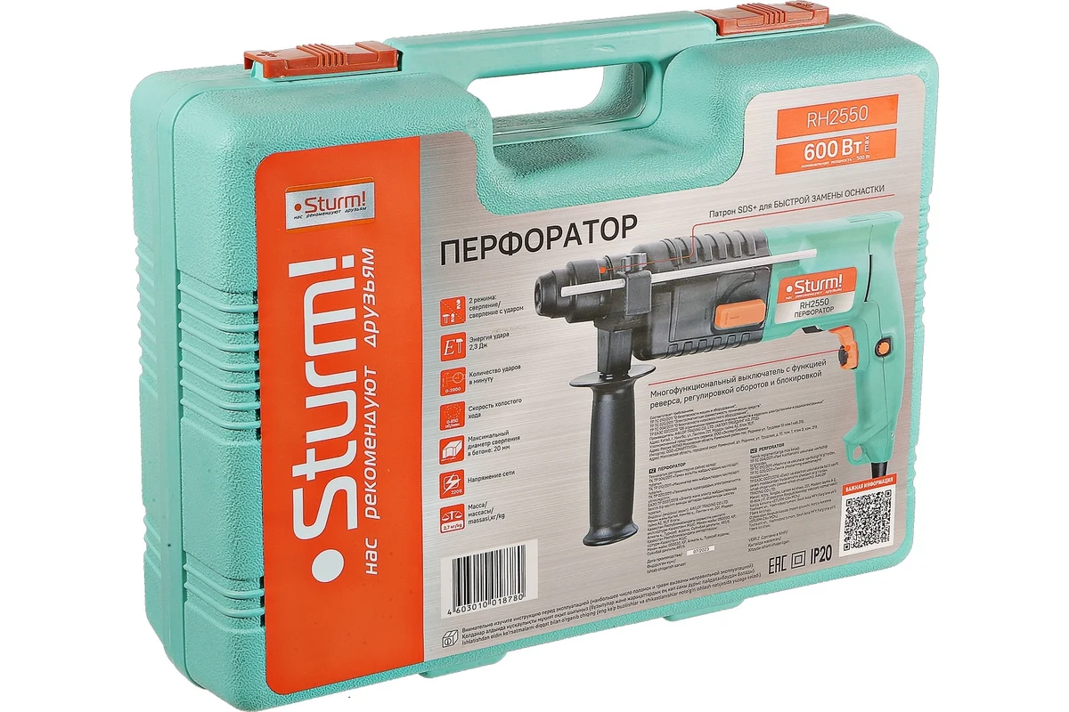 STURM RH2550 Перфоратор  600 Вт, 2х-реж, 3900 уд./мин, 2,1 Дж