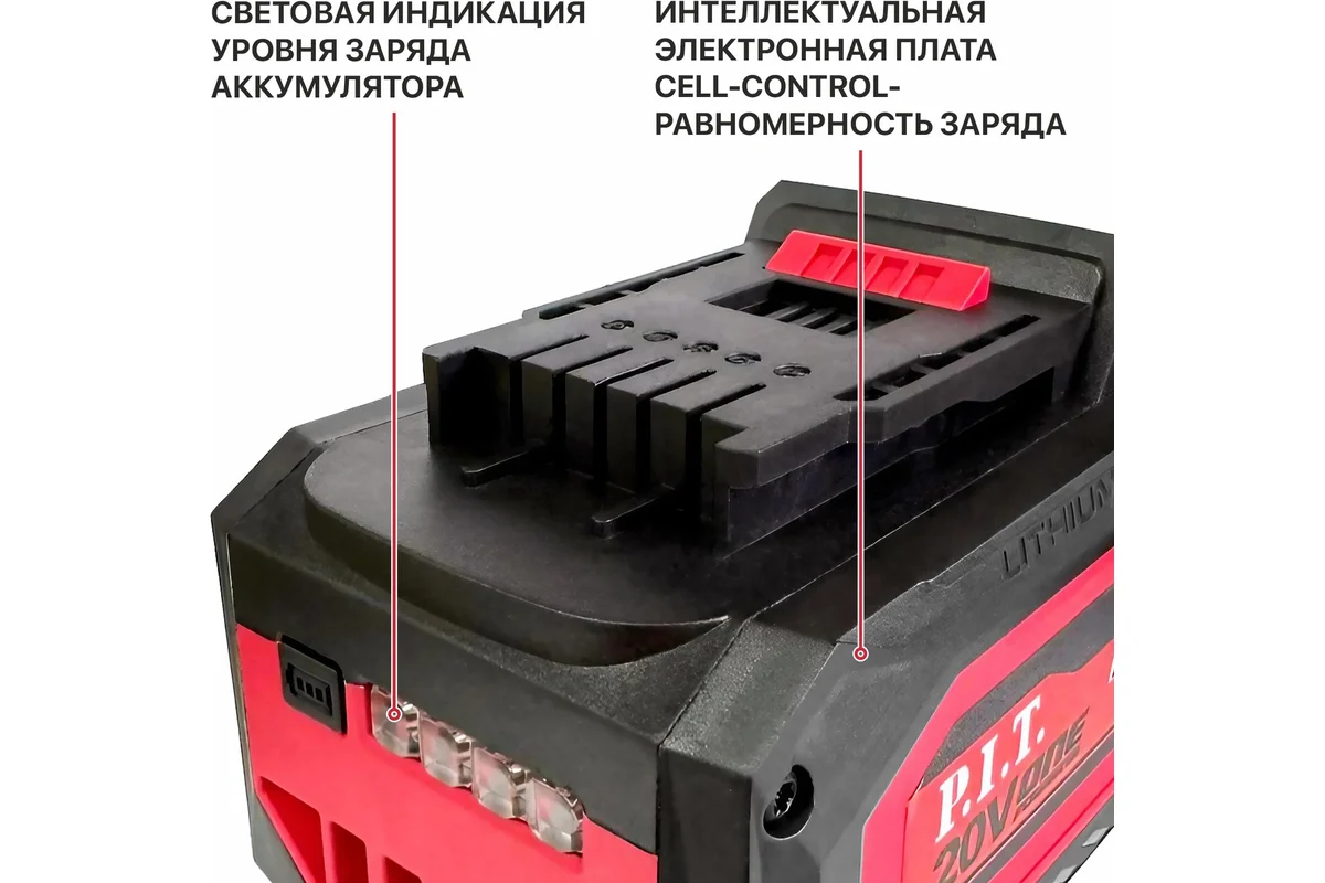 Аккумулятор OnePower P.I.T. PH20-6.0 (20В, 6Ач, Li-Ion, индикация заряда, плата)