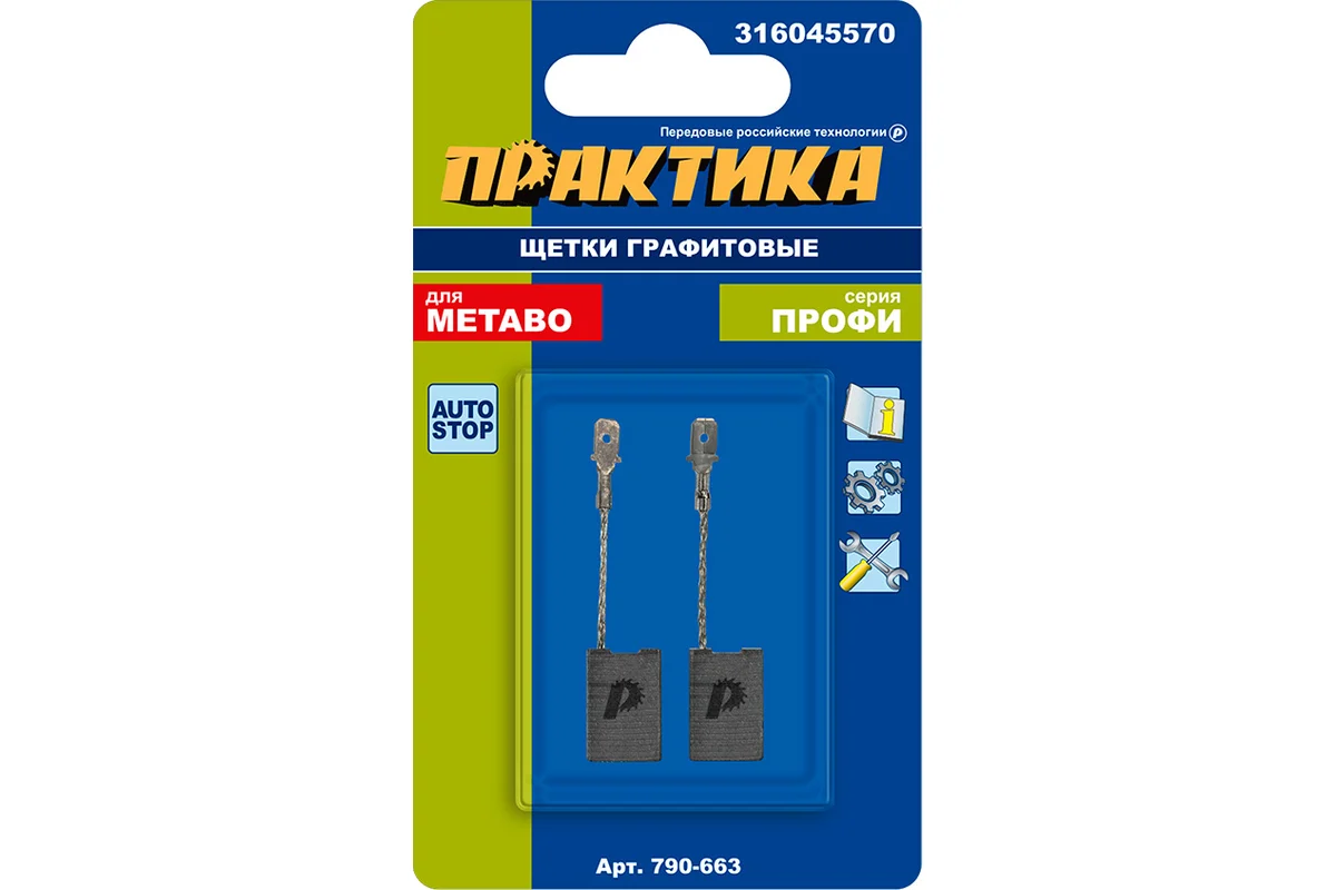 Щетка графитовая ПРАКТИКА для METABO (аналог 316045570) 6х16х24 мм, автостоп