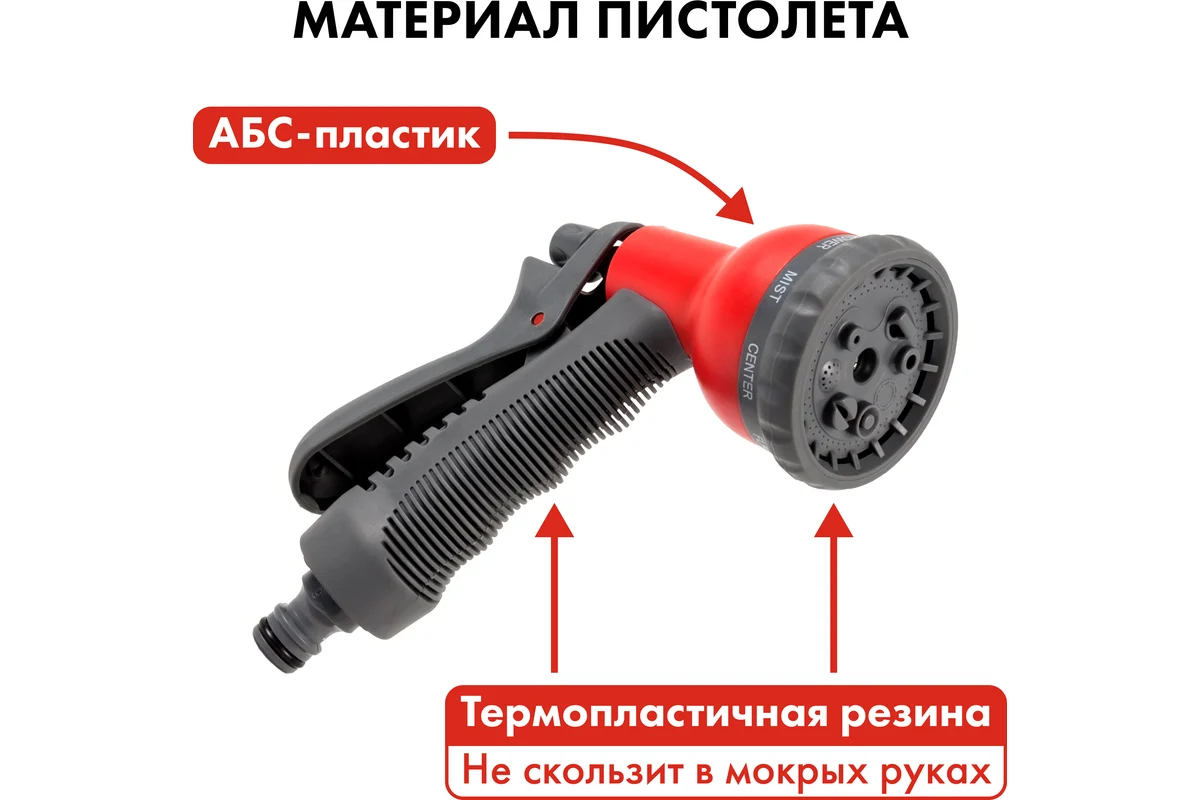 Пистолет поливочный QUATTRO ELEMENTI 8-ми режимный, мягкий пластик + набор соединителей 3 шт