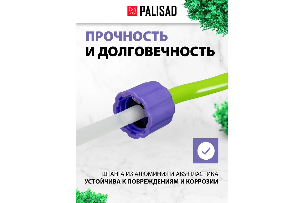 Штанга для опрыскивателя телескопическая, универсальная, алюминиевая, 2 м, BASE// Palisad