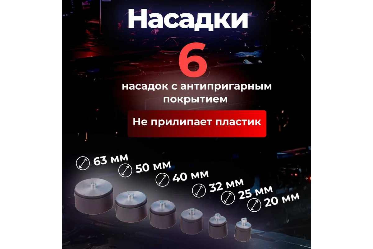 Сварочный аппарат для полимерных труб Solaris PW-1502