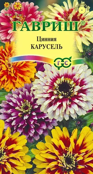 Циния Карусель смесь Гавриш Ц