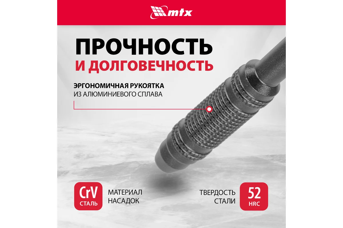 Набор для точных работ 26 в 1, универсальный, сталь CrV// MTX