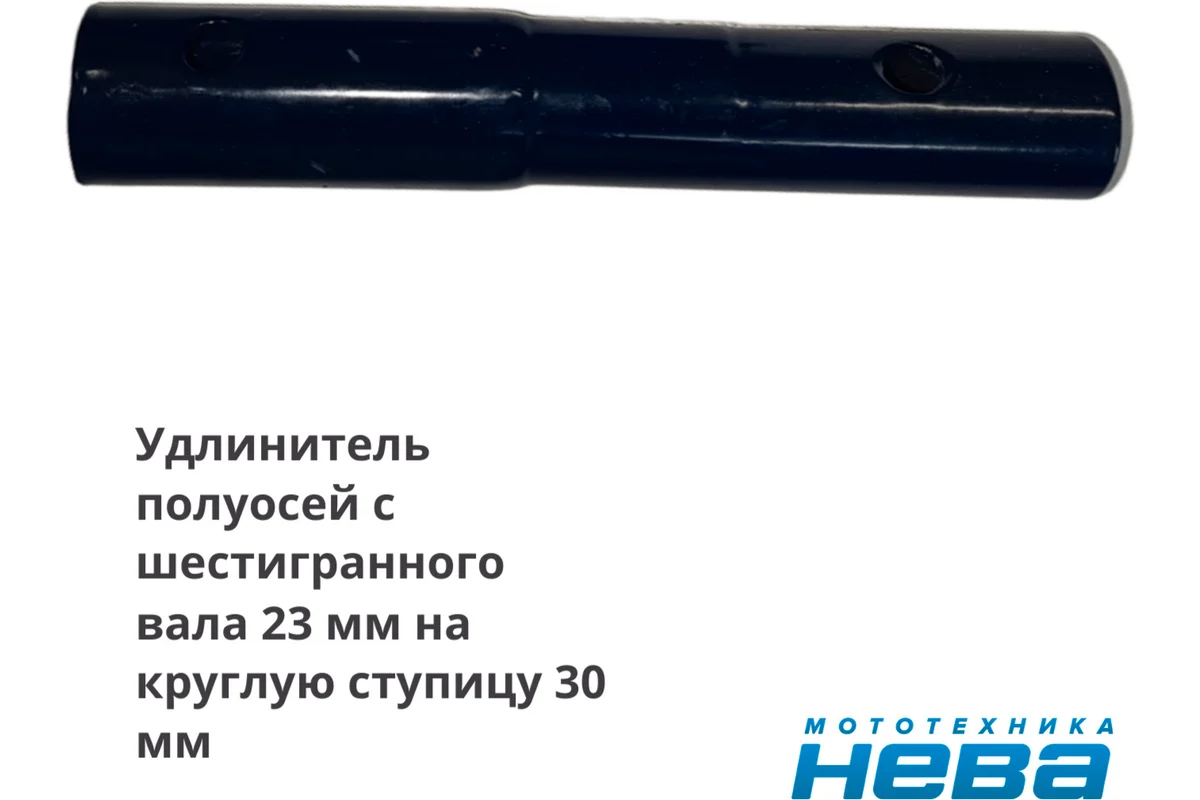 Удлинители ступиц НЕВА УН-190*23*30 мм 6-гр. 005.22.610