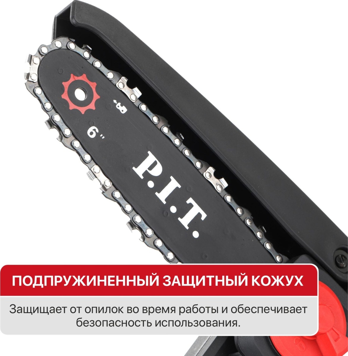 Пила цепная аккум. мини P.I.T. PKE20H-150A SOLO 20В, шина 6"/150мм, 3100об/мин, ск. цепи 6,5 м/с