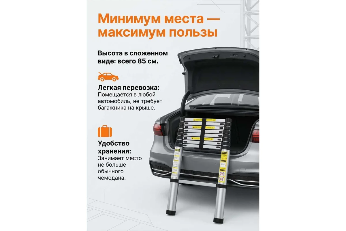 Лестница телескопическая 1-секц. алюм. 380см, 13 ступ. 10,4кг STARTUL (ST9734-038)