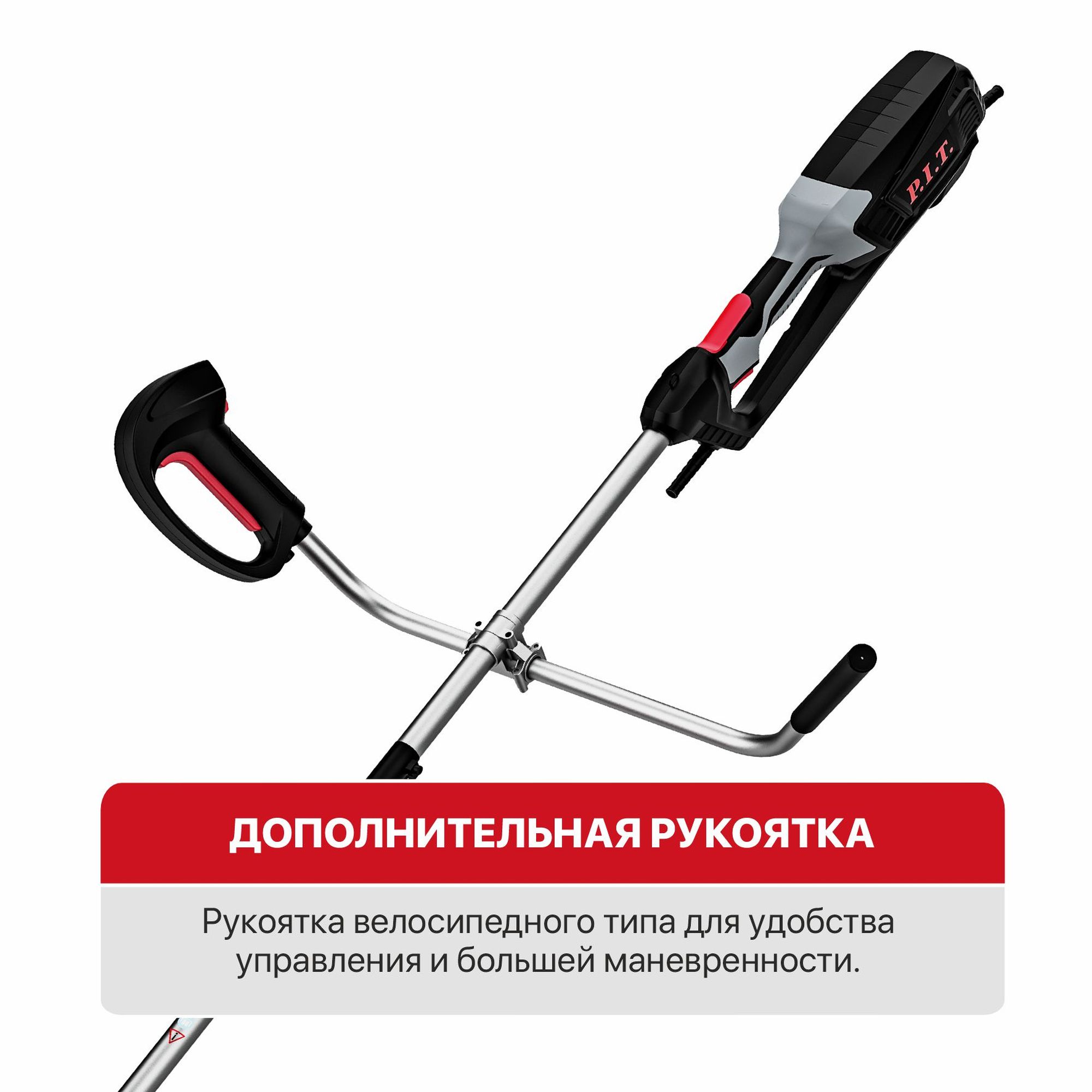 Триммер электрич. P.I.T. PTR1750-EL (1700Вт, 6800об/мин, Ø420мм, ремень, разъемн. штанга, нож+леска)