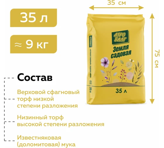 "Агробалт" Грунт Садовая земля 35л (60)