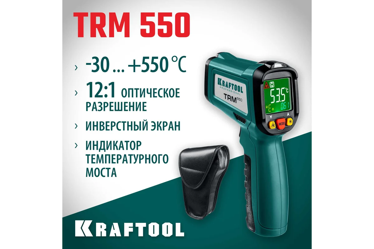 Пирометр инфракрасный TRM-550, -50°C/+550°C // KRAFTOOL