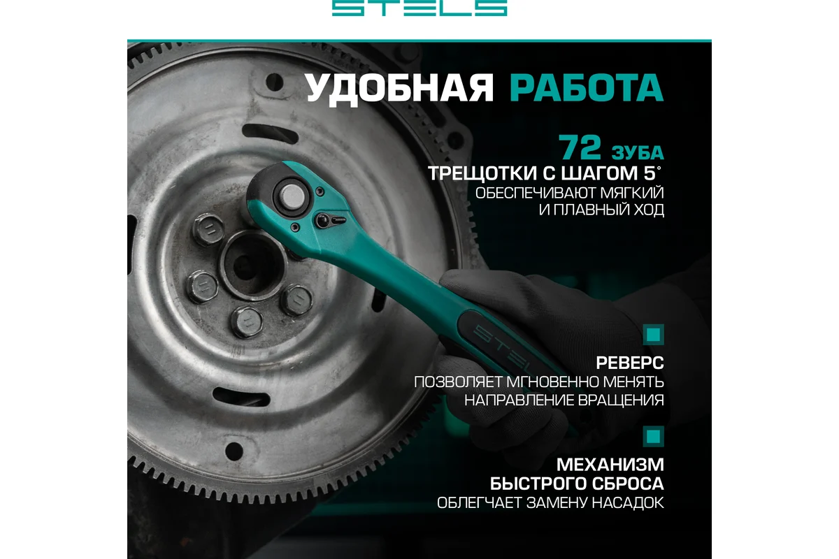 Набор инструментов 1/2", 1/4", CrV, 12 гранные головки, пластиковый кейс, 109 предмета// Stels