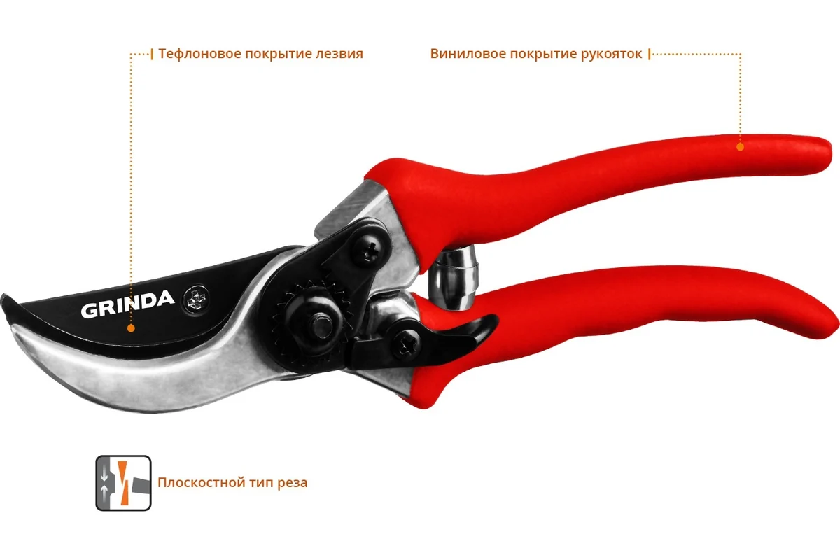 G-11 Секатор 210мм компактный плоскостной, алюм. рукоятки GRINDA