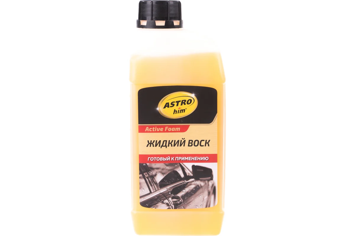 Жидкий воск АС-440 1л //АСТРОХИМ