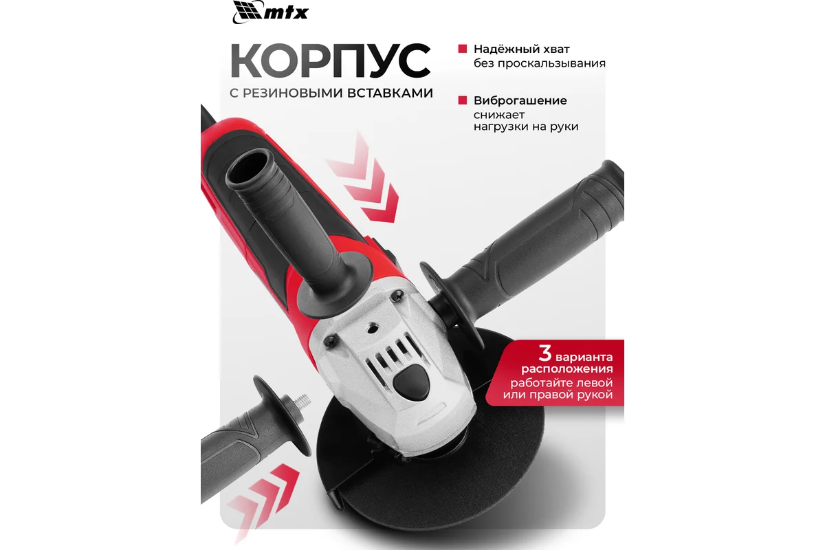 Машина шлифовальная угловая MAG125-800, 800 Вт, 125 мм, 12000 об/мин// MTX