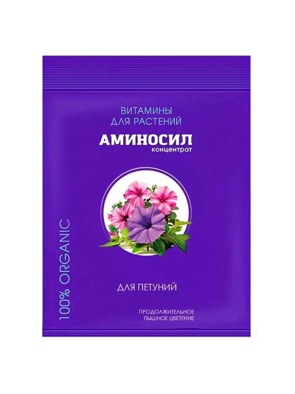 Удобрение для петуний, концентрат, 5 мл, Аминосил